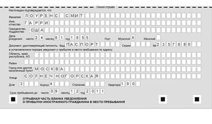 временная регистрация в Лесозаводске