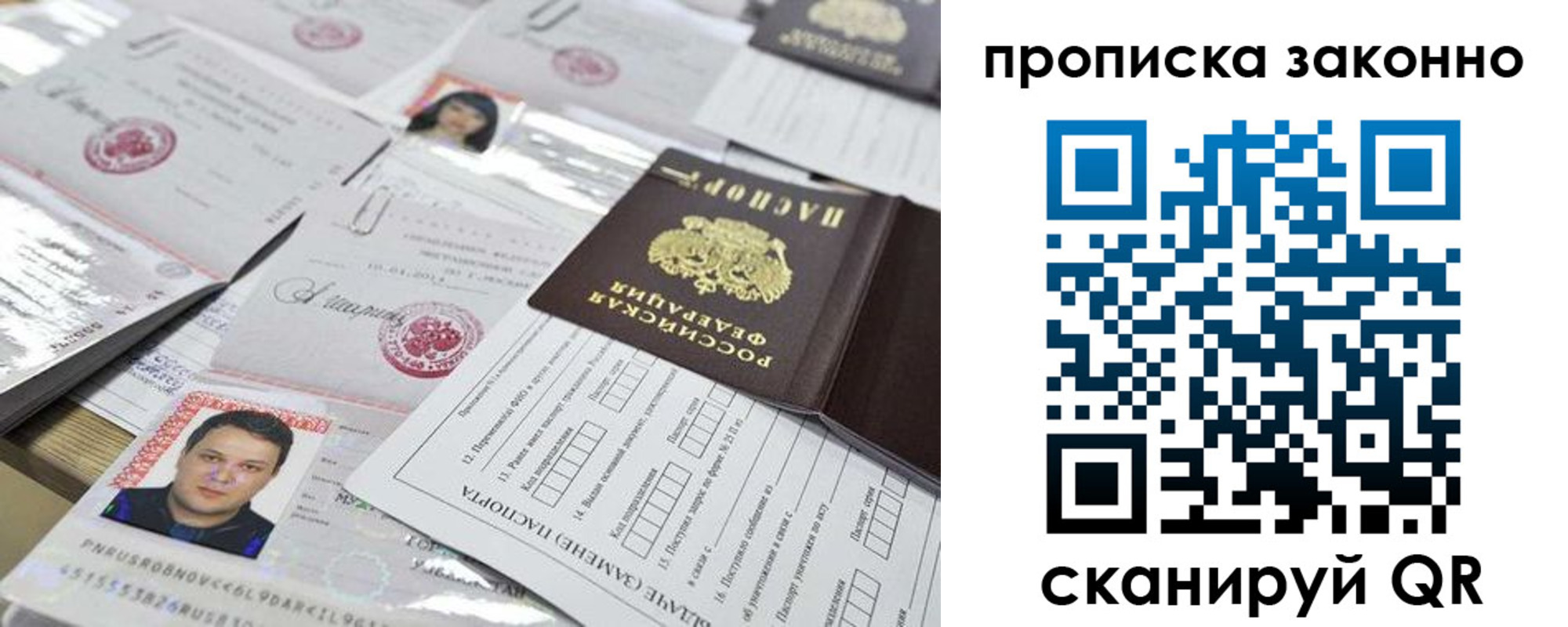 временная регистрация адрес в Лесозаводске