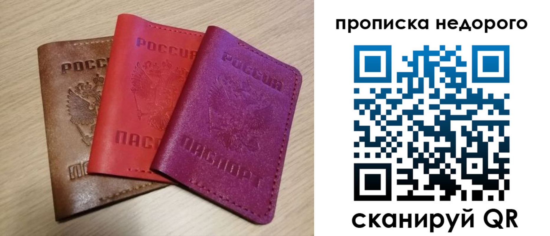 временная регистрация купить в Лесозаводске