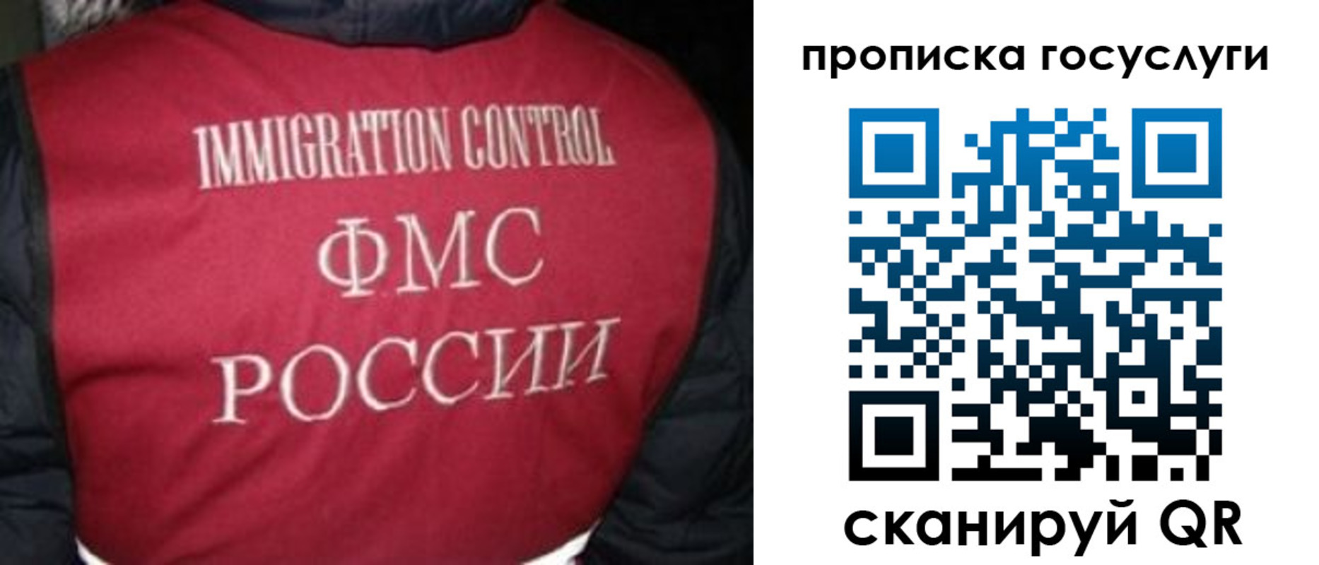 прописка ребенка в Лесозаводске