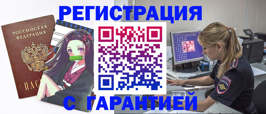 прописка ребенка в Лесозаводске