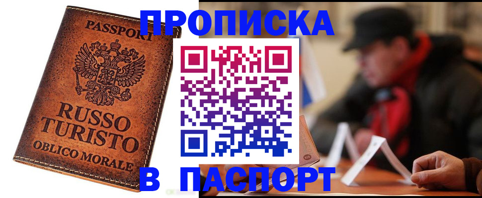 миграционный учет в Лесозаводске