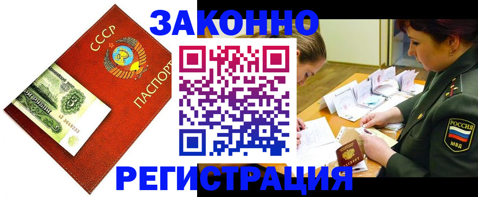 временная регистрация адрес в Лесозаводске