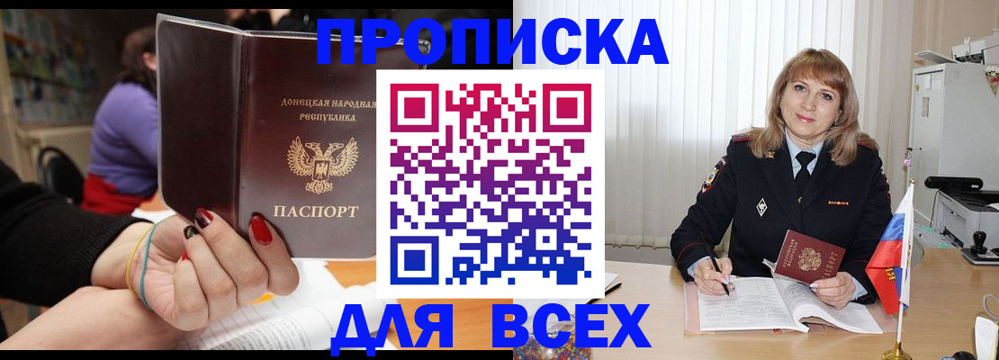 прописка от собственника в Лесозаводске