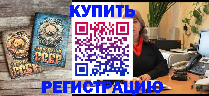 временная регистрация законно в Лесозаводске