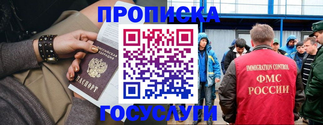 прописка паспорт в Лесозаводске