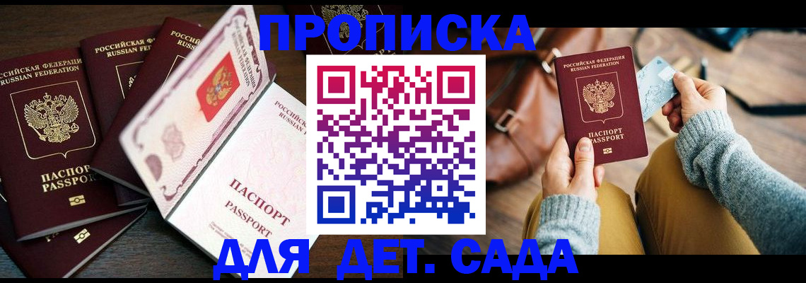 регистрация для школы в Лесозаводске