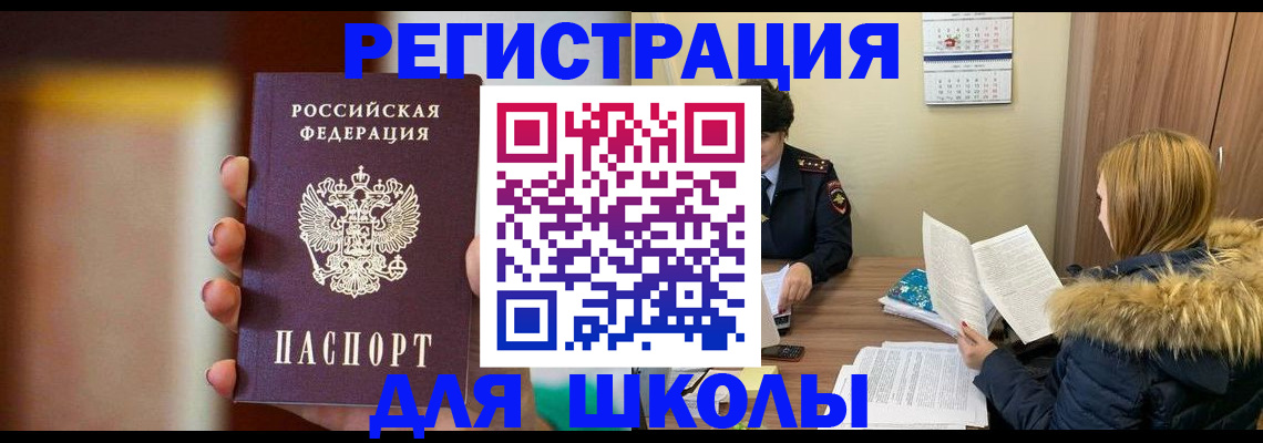 временная регистрация надежно в Лесозаводске